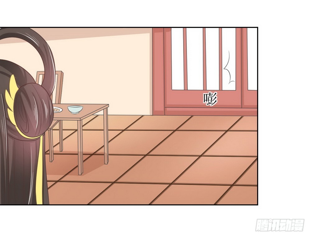 皇太子，請收留我吧 - 第128話 - 5