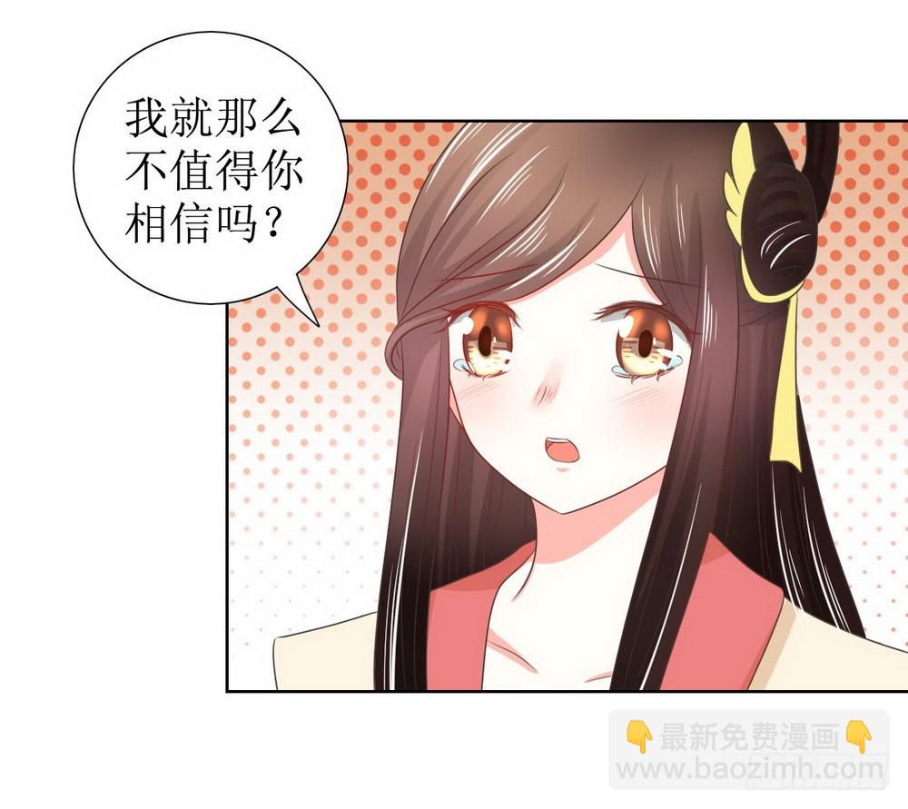 皇太子，請收留我吧 - 第128話 - 1