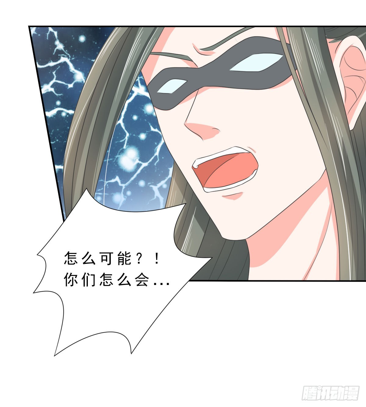 皇太子，請收留我吧 - 第130話 - 5