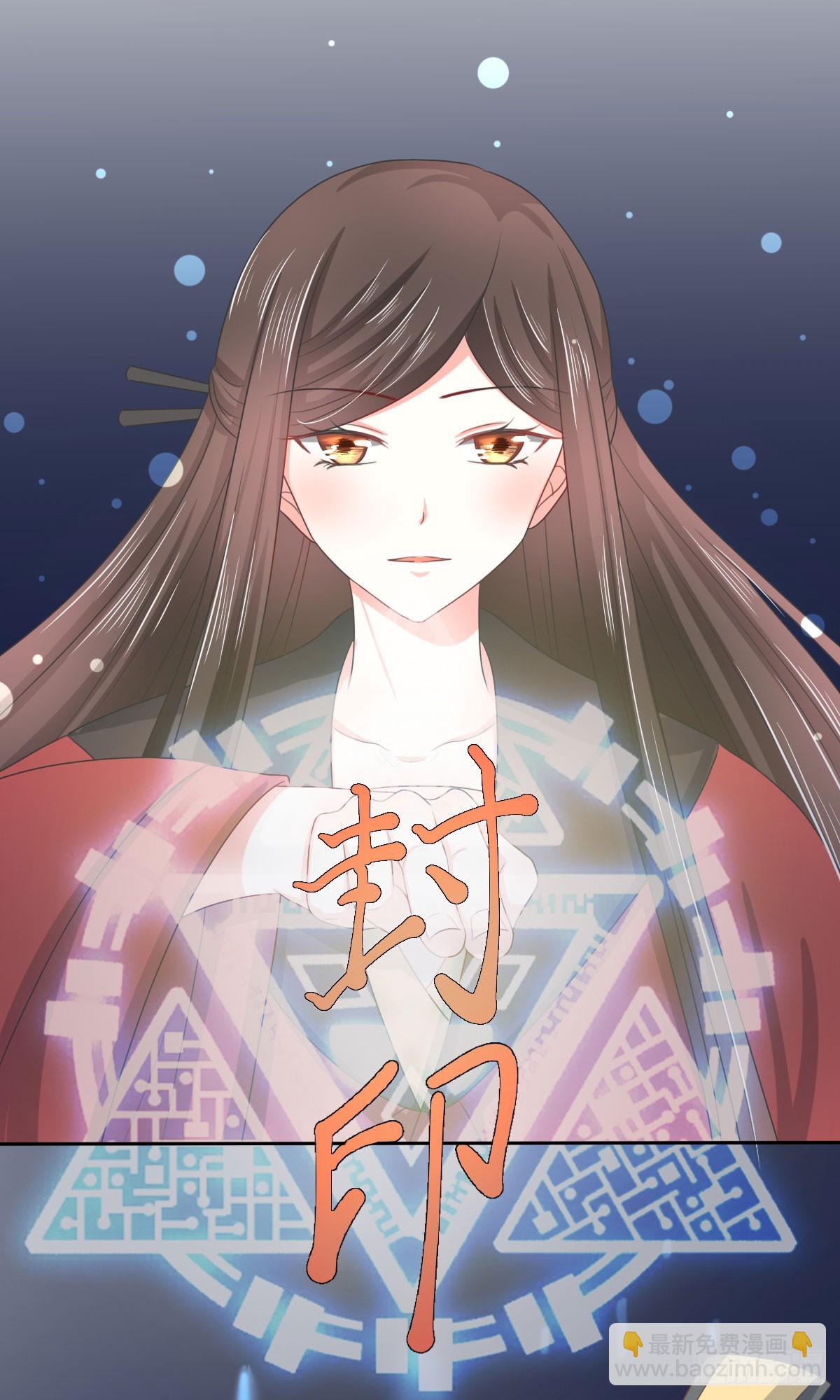 皇太子，請收留我吧 - 第130話 - 3