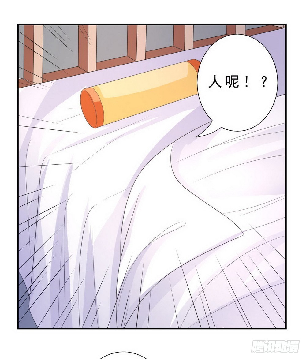 皇太子，請收留我吧 - 第132話 - 4