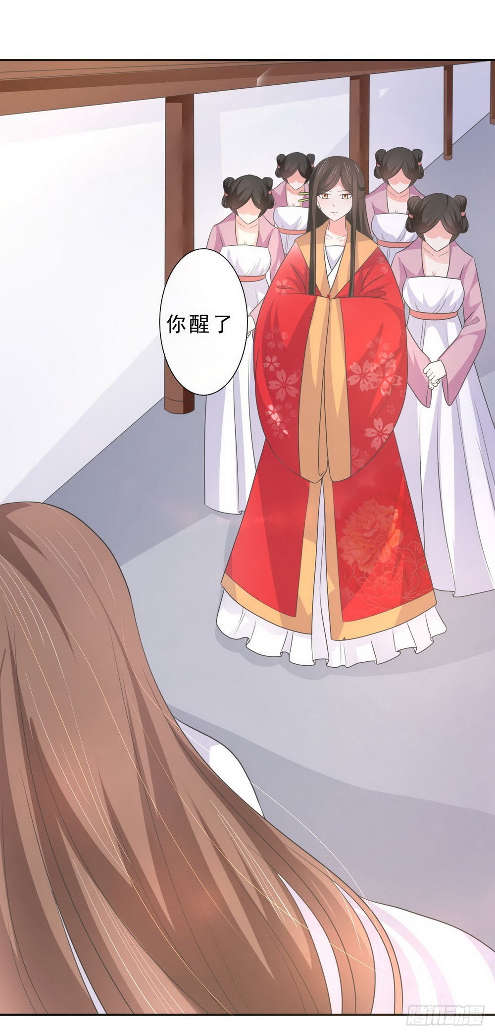 皇太子，請收留我吧 - 第132話 - 2