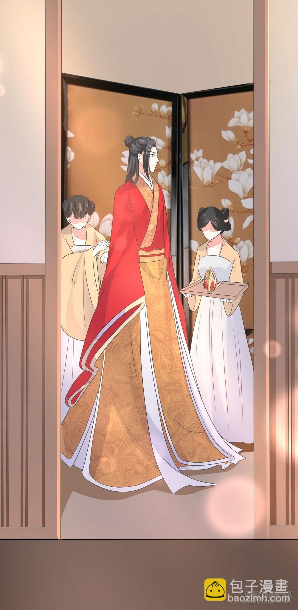 皇太子，請收留我吧 - 第132話 - 3