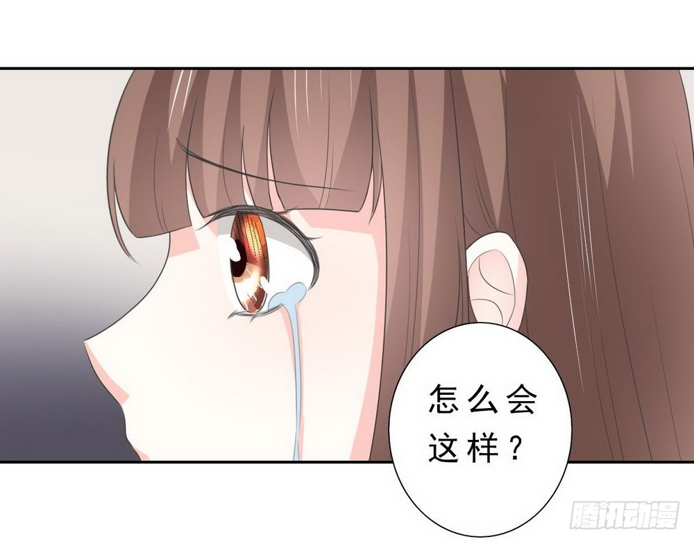 皇太子，請收留我吧 - 第132話 - 4