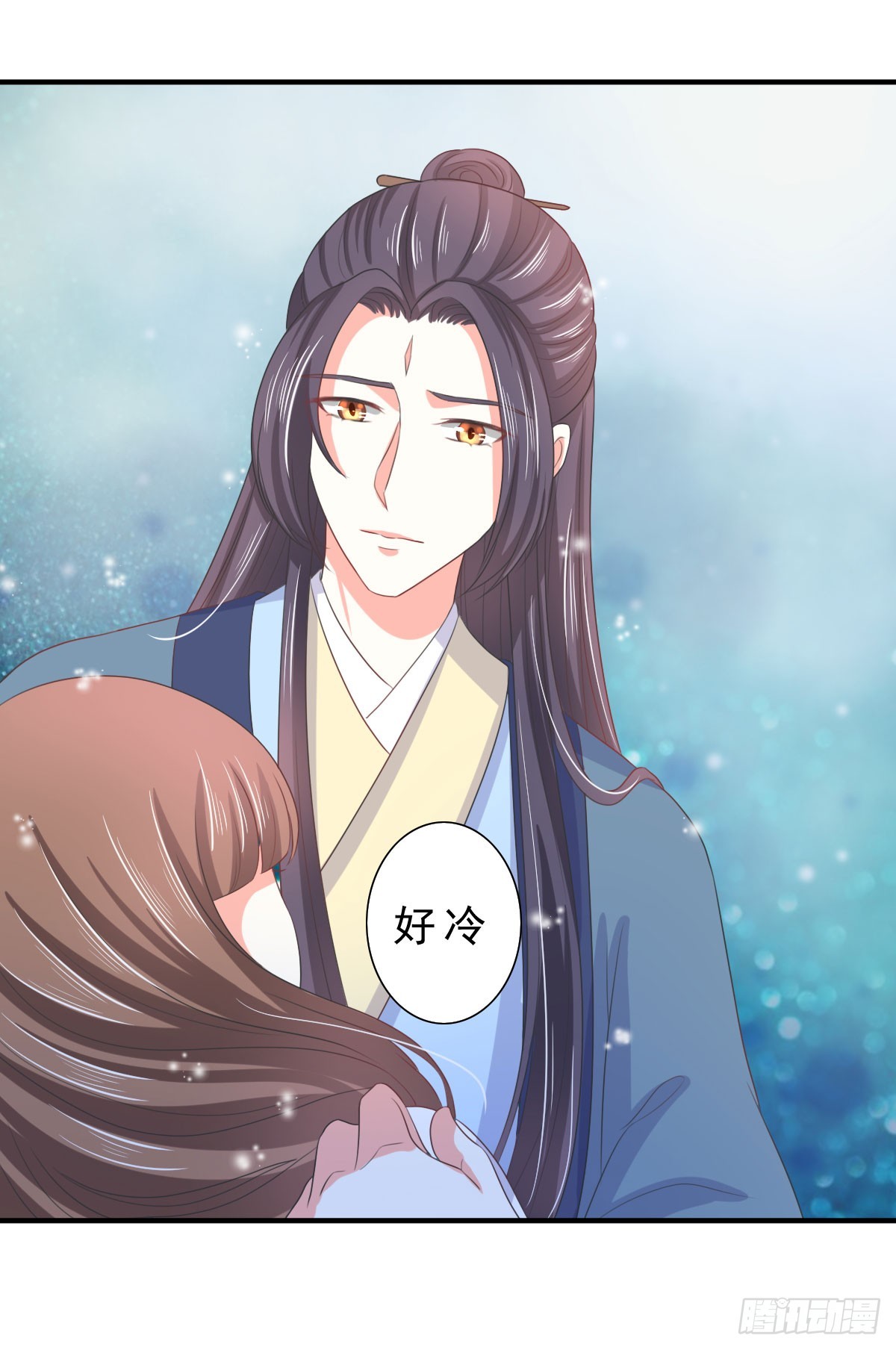 皇太子，請收留我吧 - 第134話 - 1