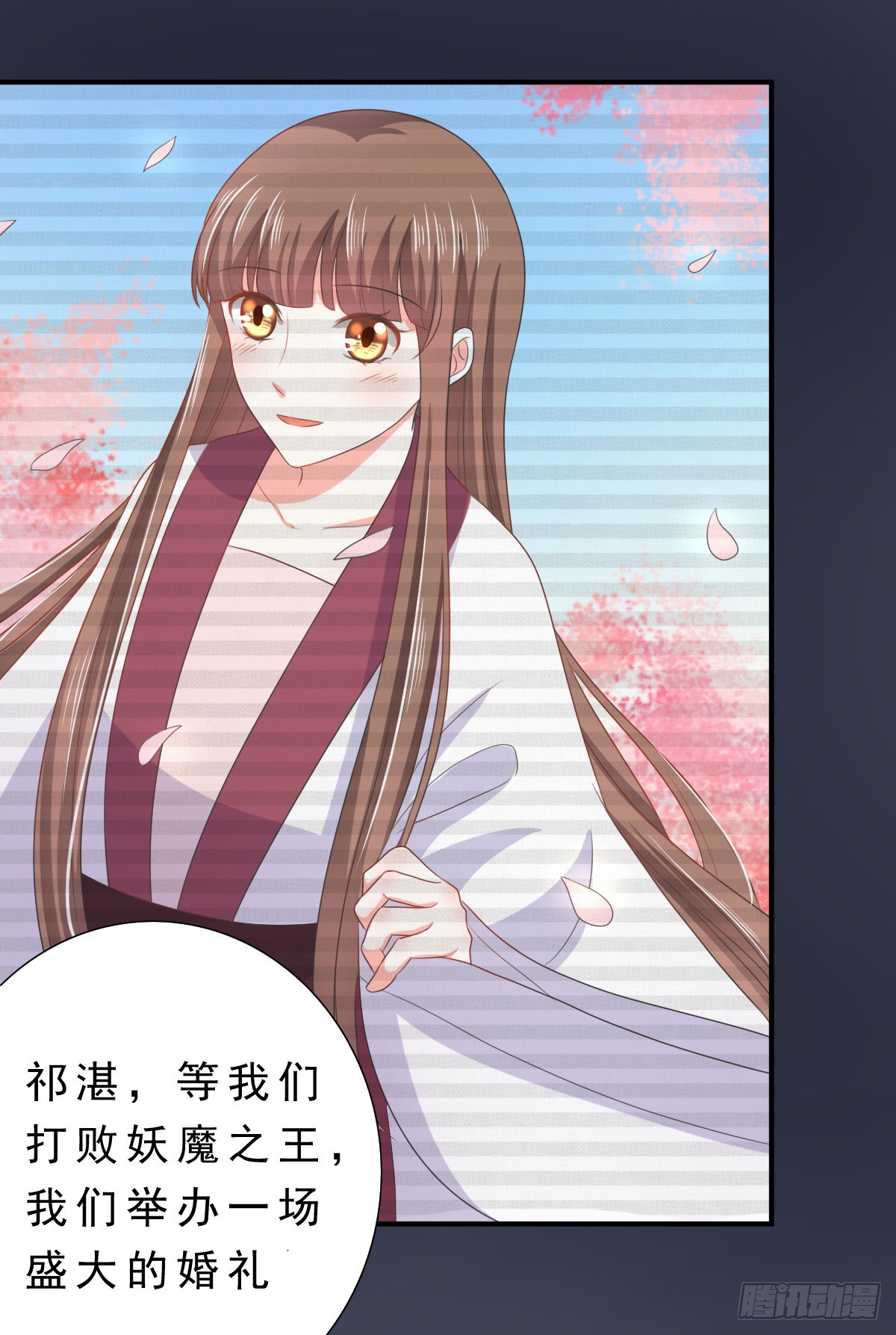 皇太子，請收留我吧 - 第134話 - 1