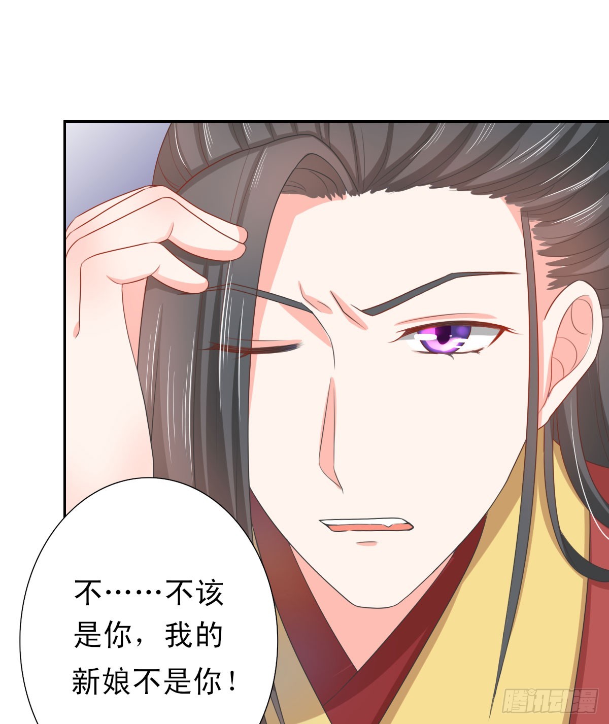 皇太子，請收留我吧 - 第134話 - 2