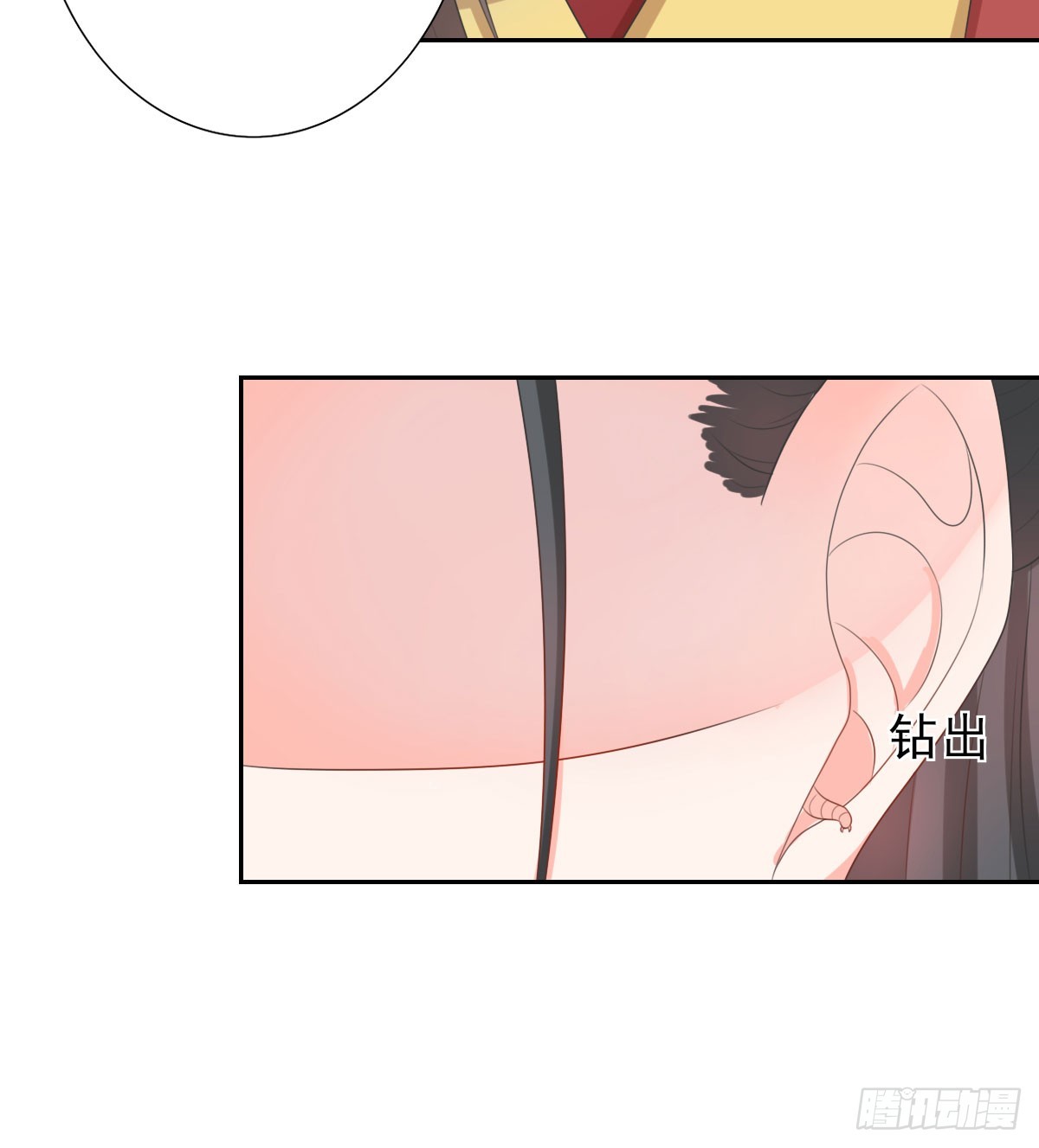 皇太子，請收留我吧 - 第134話 - 3