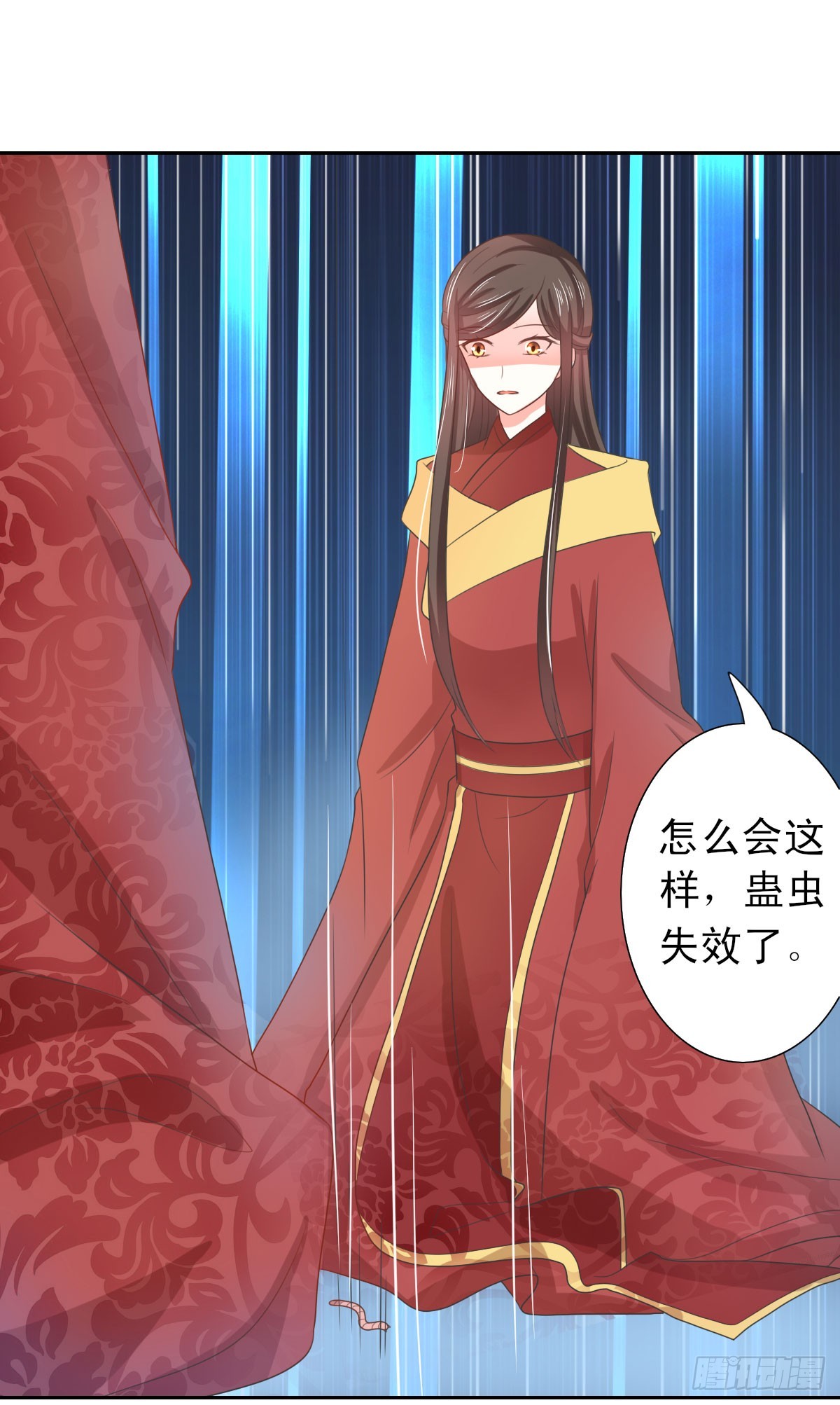 皇太子，請收留我吧 - 第134話 - 4