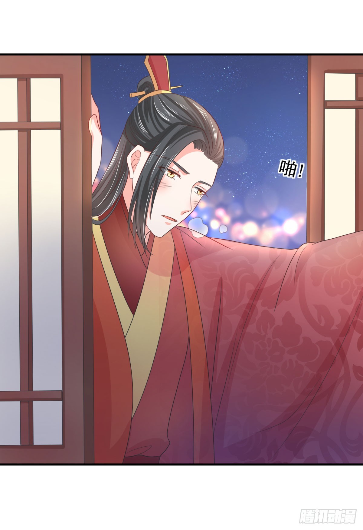 皇太子，請收留我吧 - 第134話 - 3