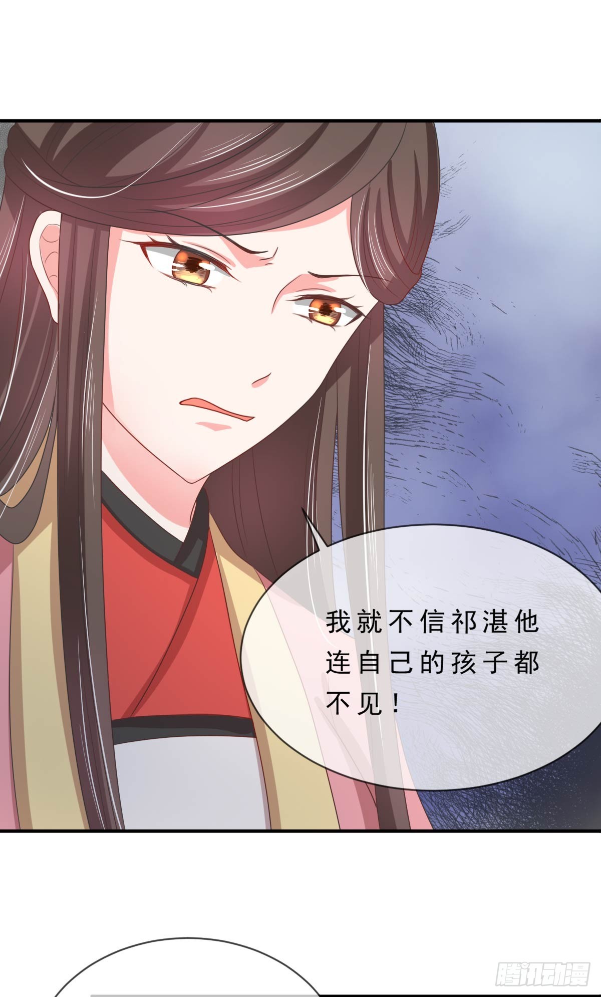 皇太子，請收留我吧 - 第136話 - 4