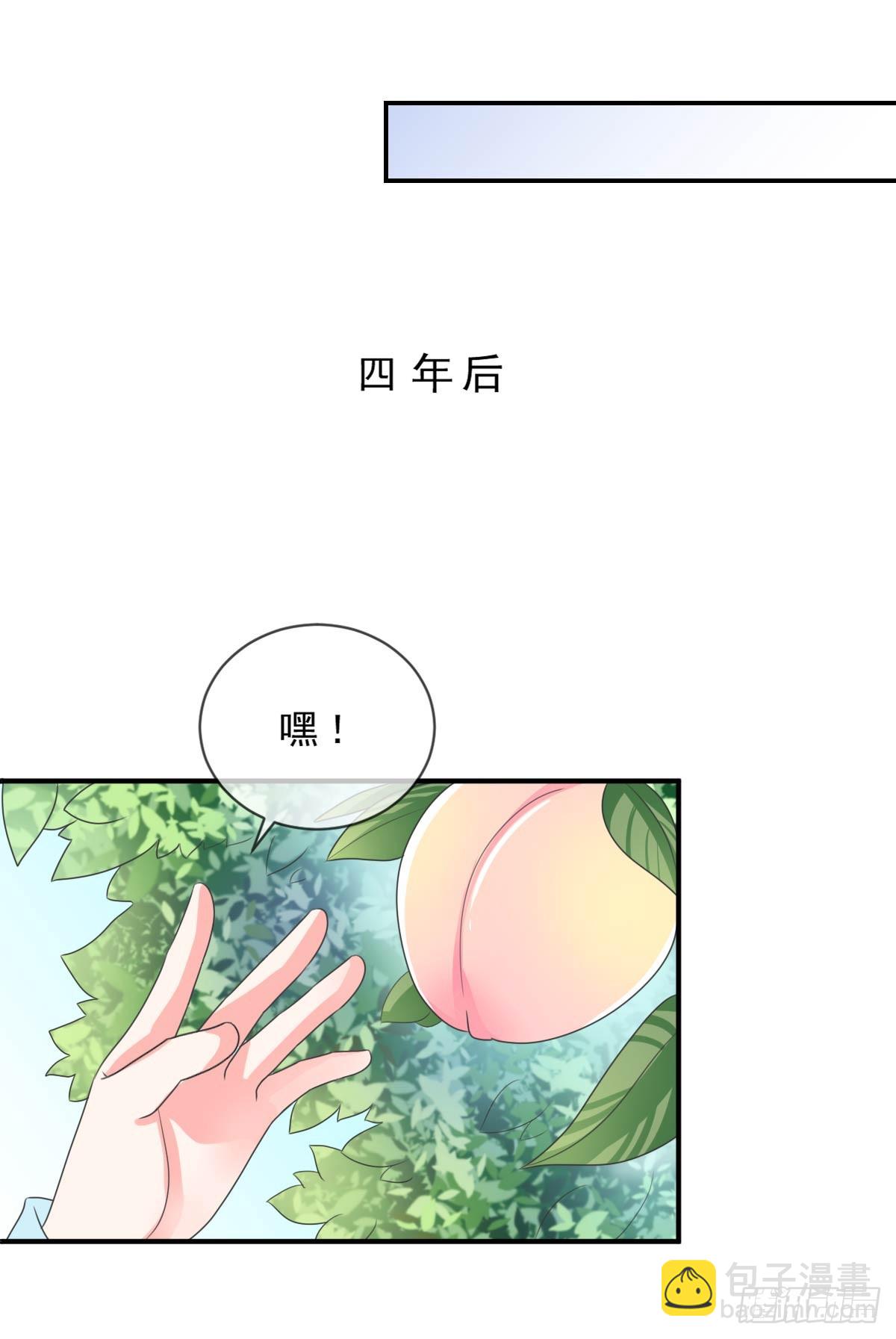 皇太子，請收留我吧 - 第136話 - 2