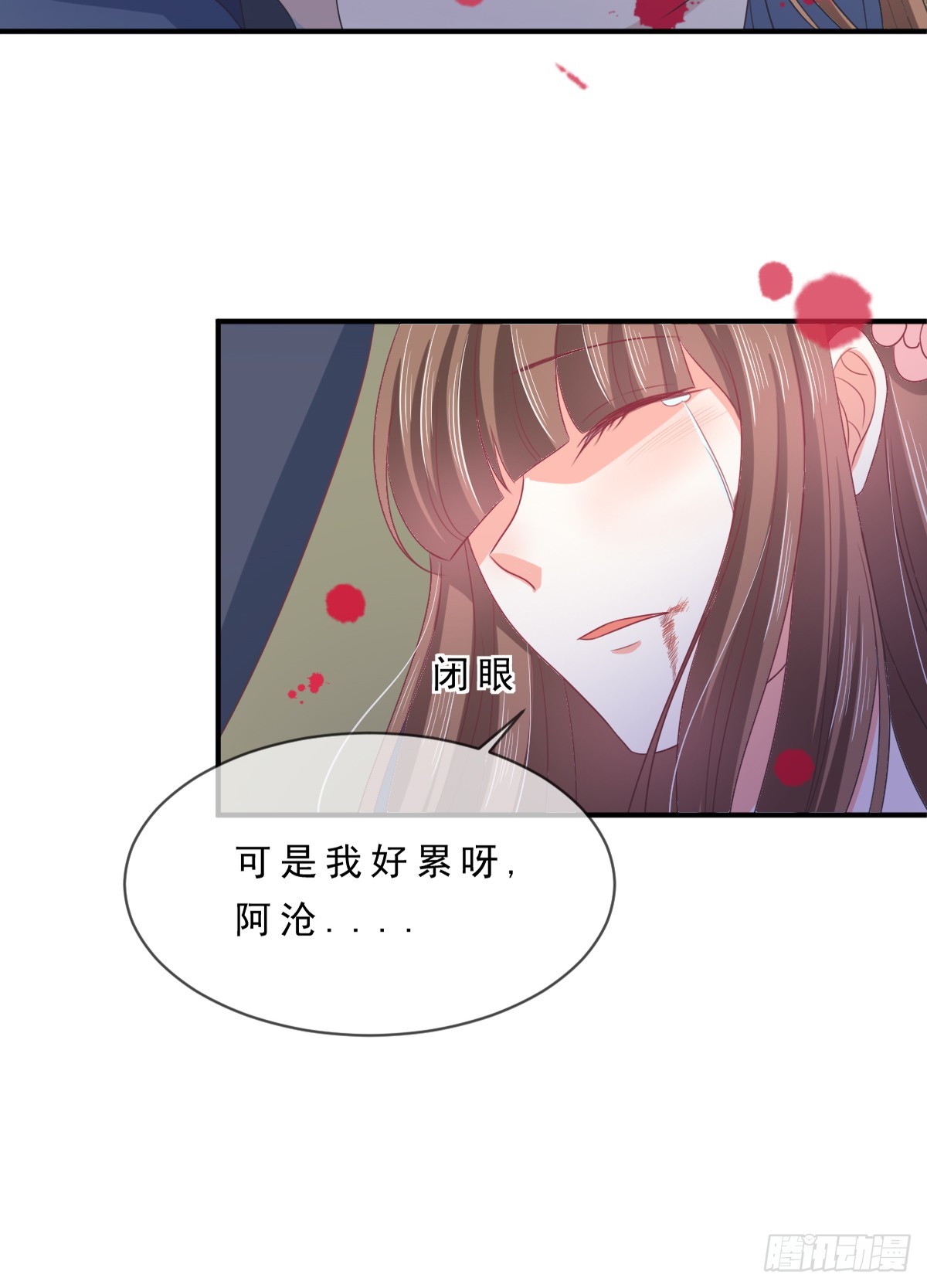 皇太子，請收留我吧 - 第138話 - 2