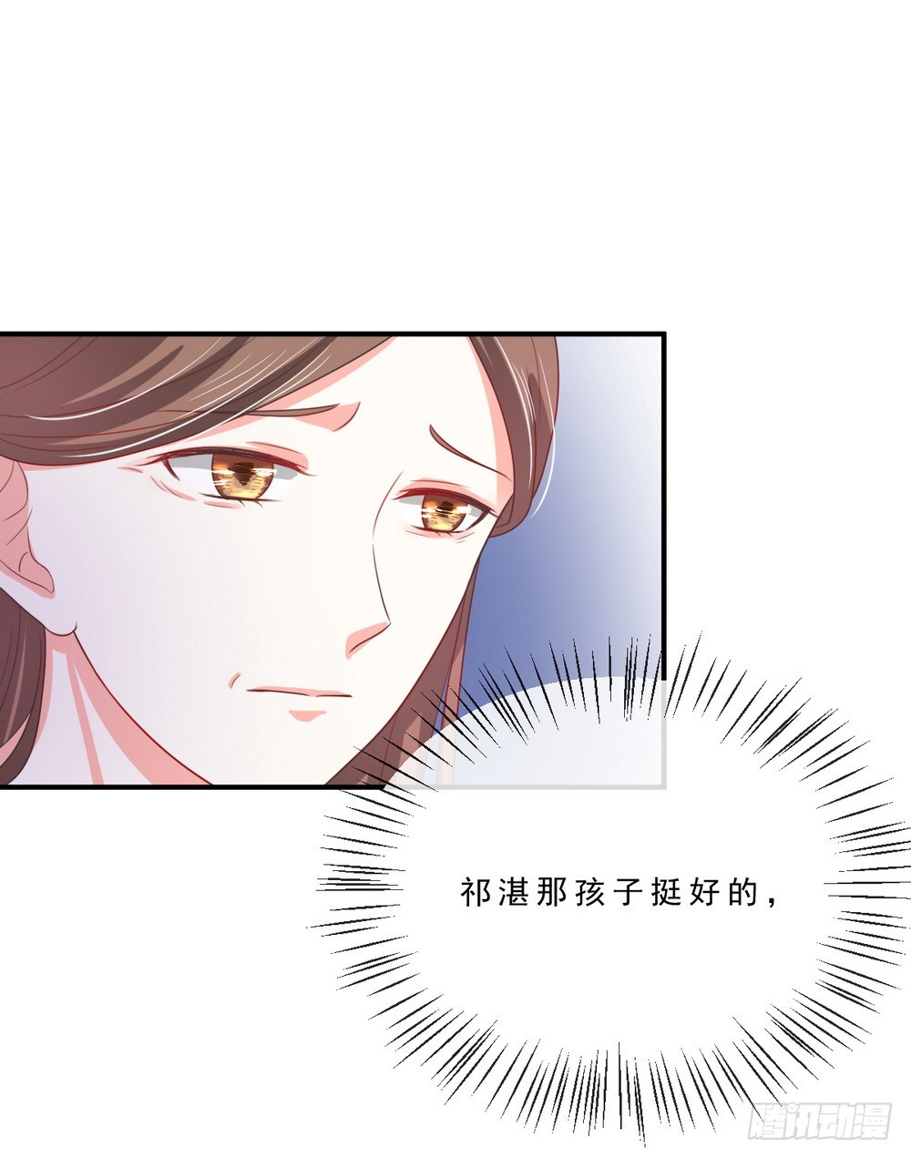 皇太子，請收留我吧 - 第140話 - 1