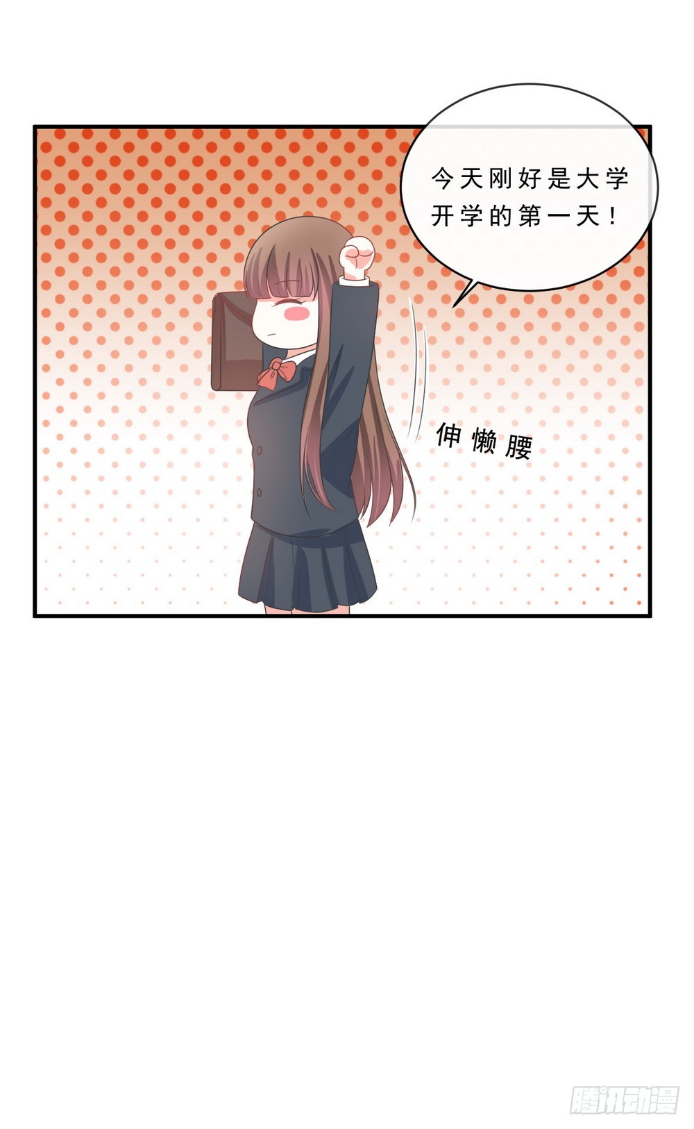 皇太子，請收留我吧 - 第140話 - 5