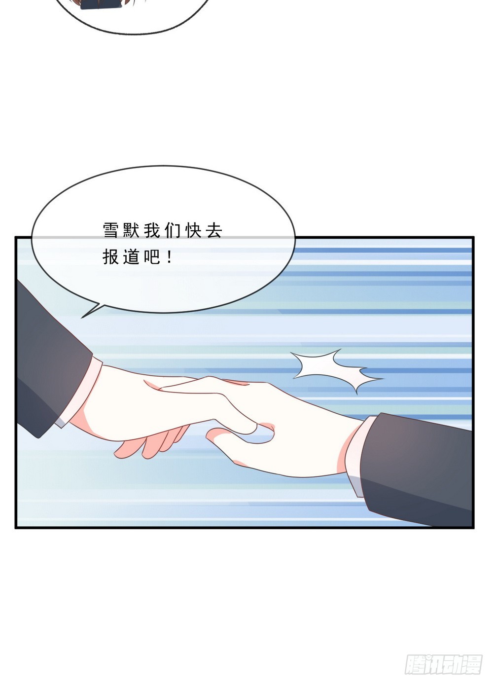 皇太子，請收留我吧 - 第140話 - 4
