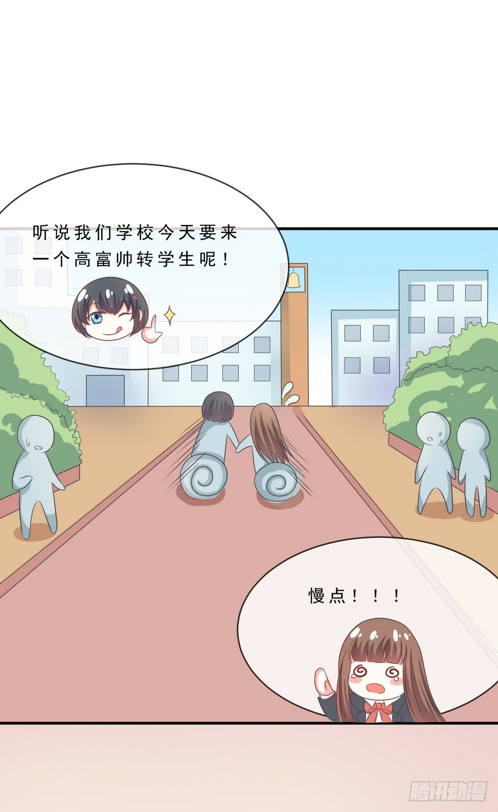 皇太子，請收留我吧 - 第140話 - 5