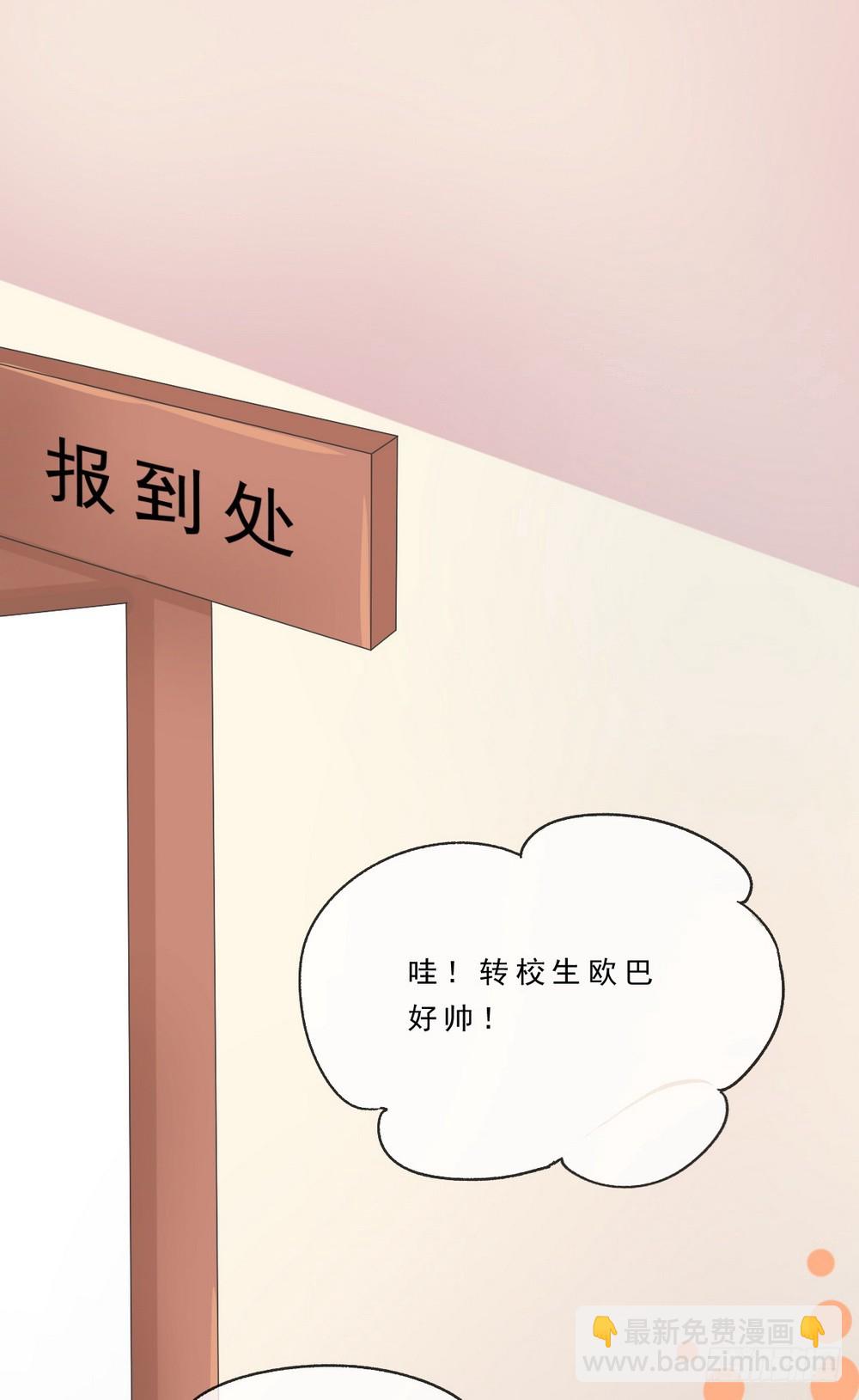 皇太子，請收留我吧 - 第140話 - 1