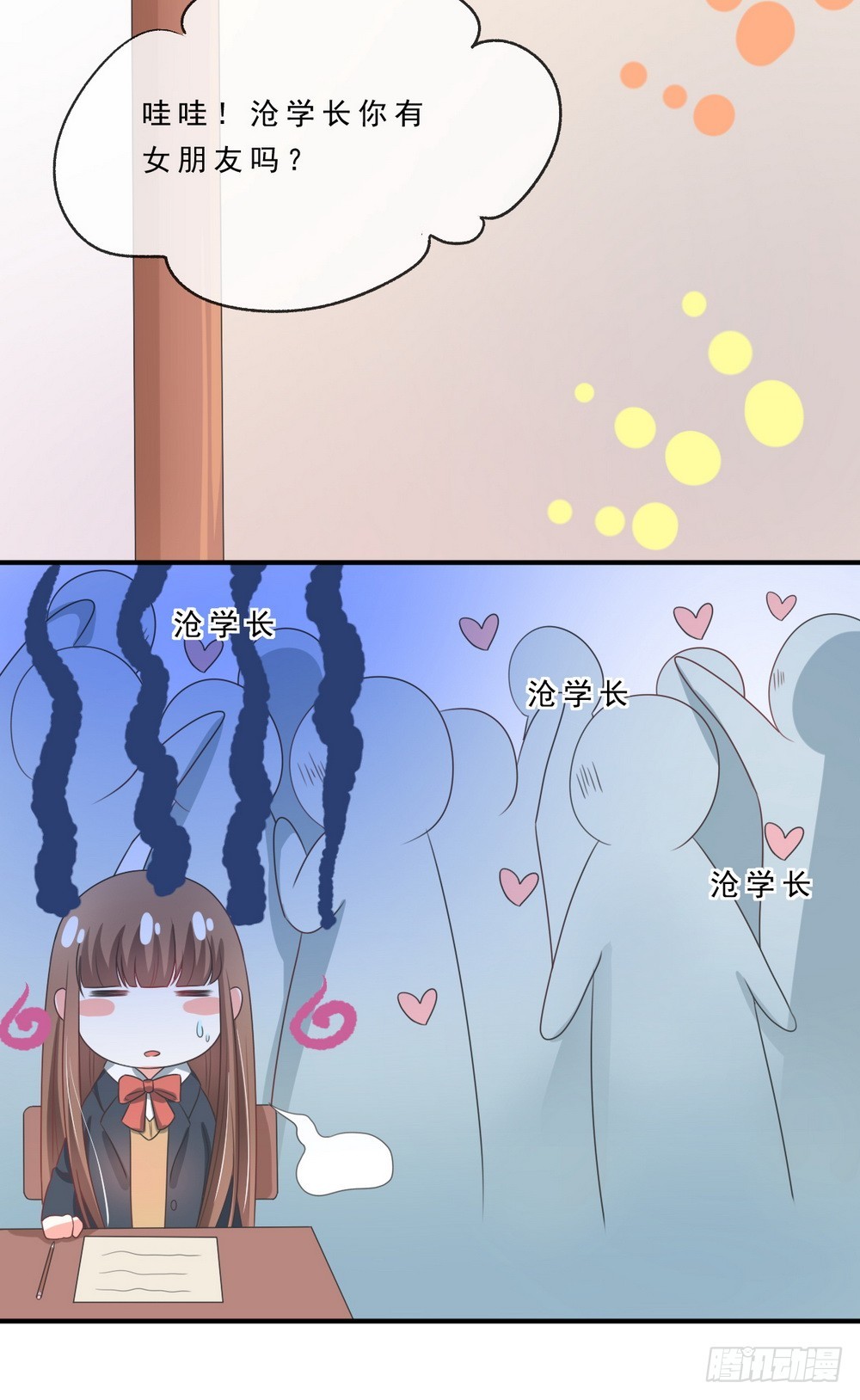 皇太子，請收留我吧 - 第140話 - 2