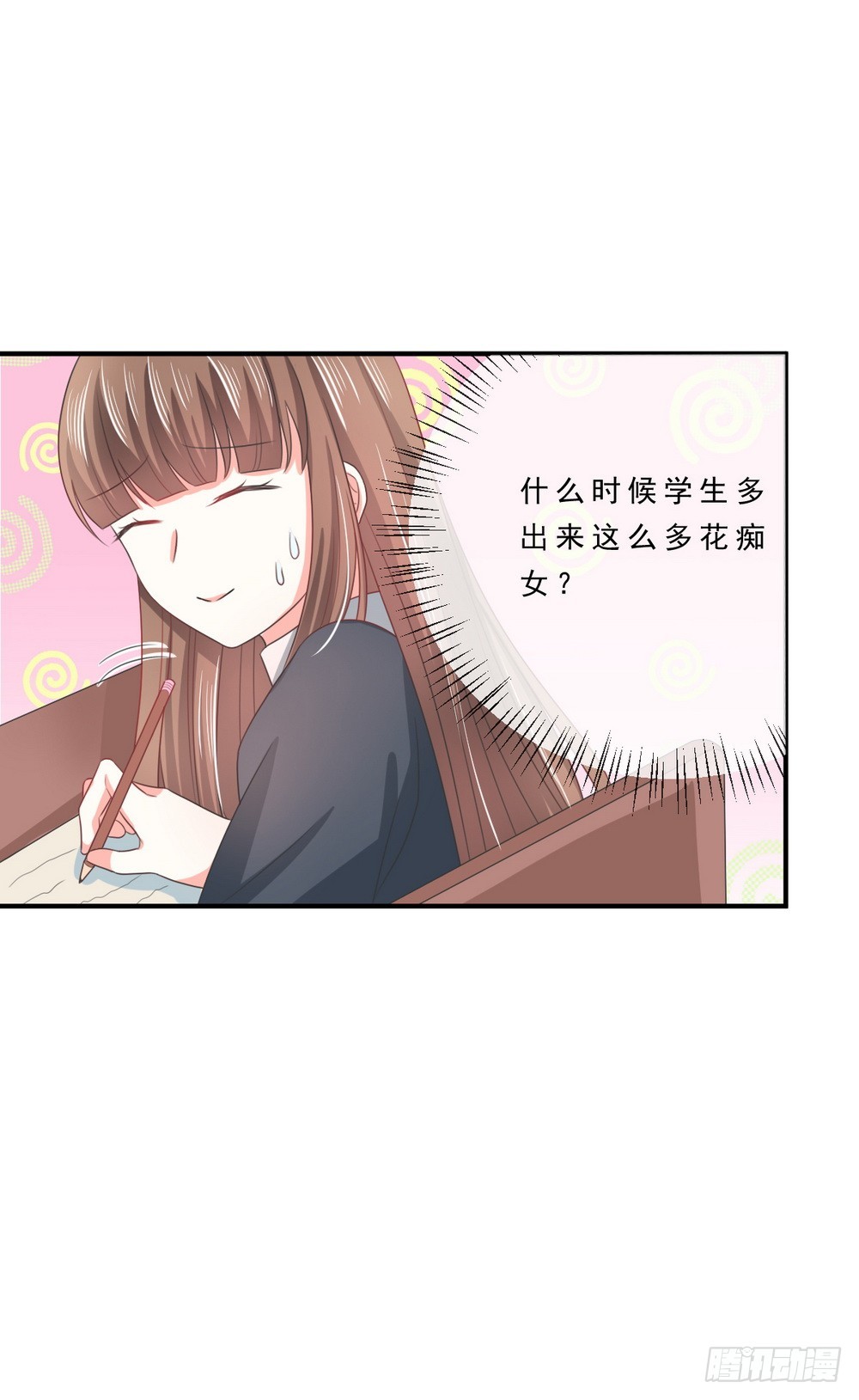 皇太子，請收留我吧 - 第140話 - 3