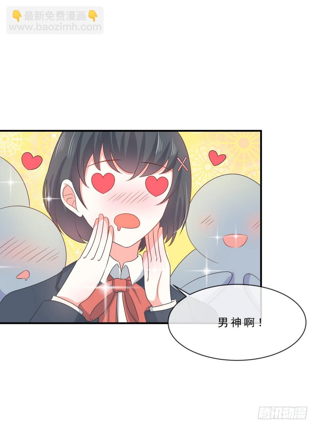 皇太子，請收留我吧 - 第140話 - 1