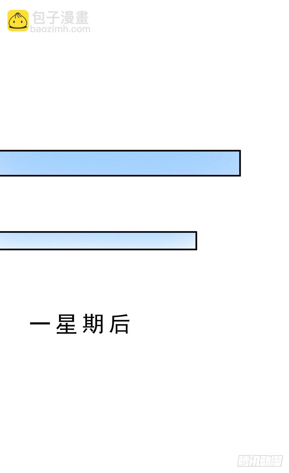 皇太子，請收留我吧 - 第140話 - 4