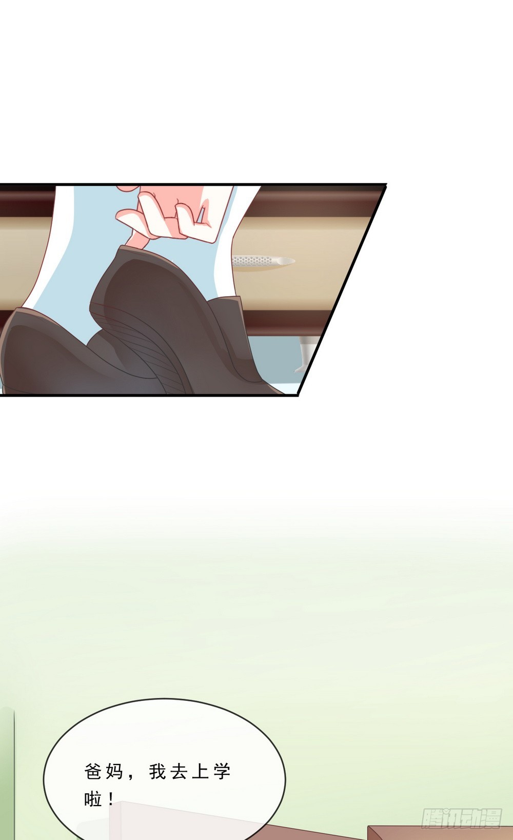 皇太子，請收留我吧 - 第140話 - 5