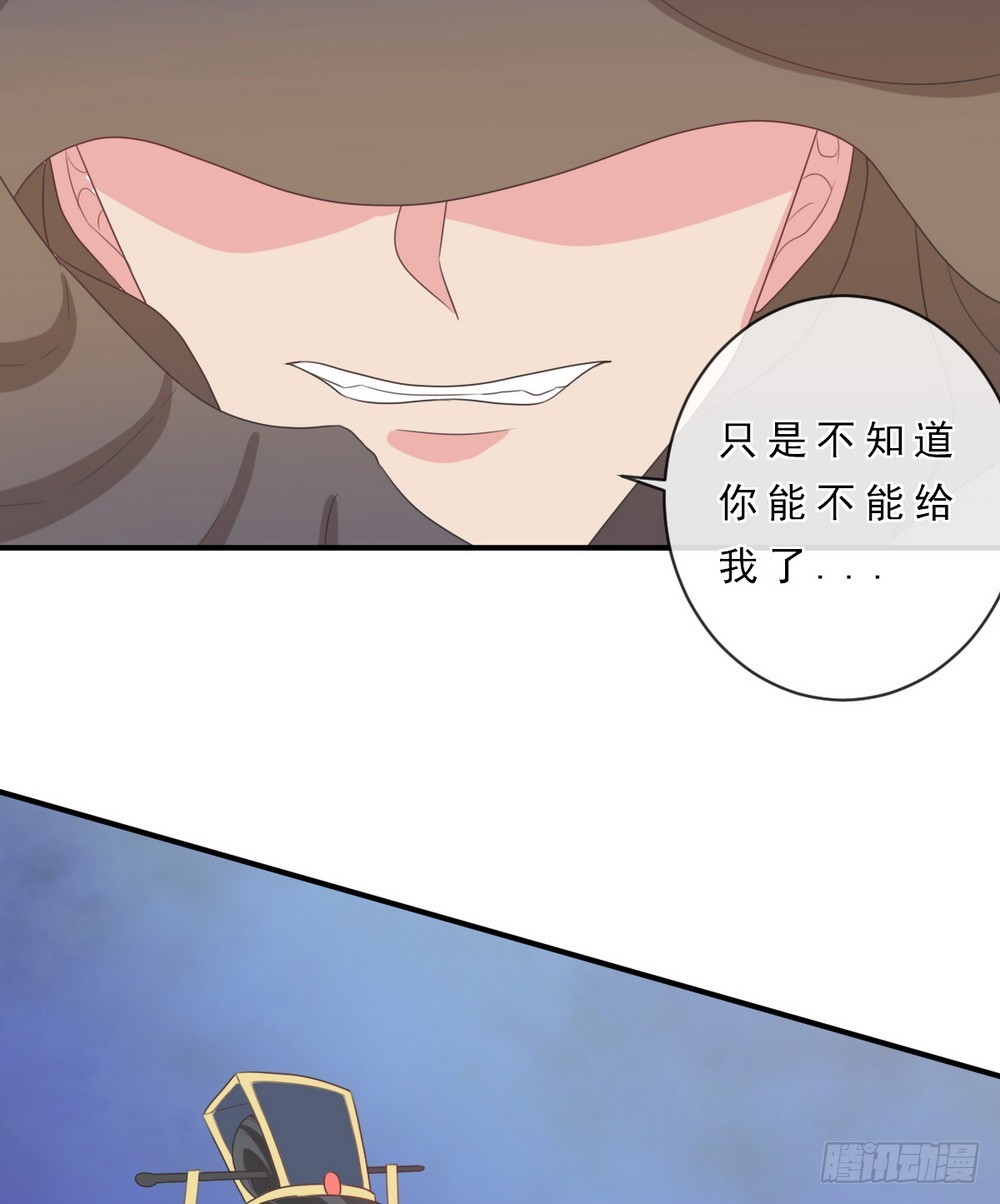 皇太子，請收留我吧 - 第144話 - 5