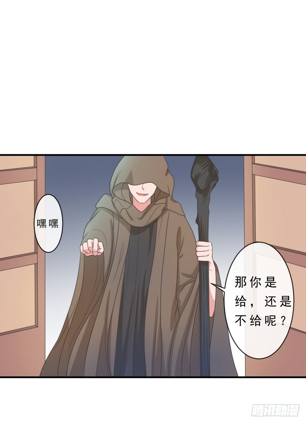 皇太子，請收留我吧 - 第144話 - 4