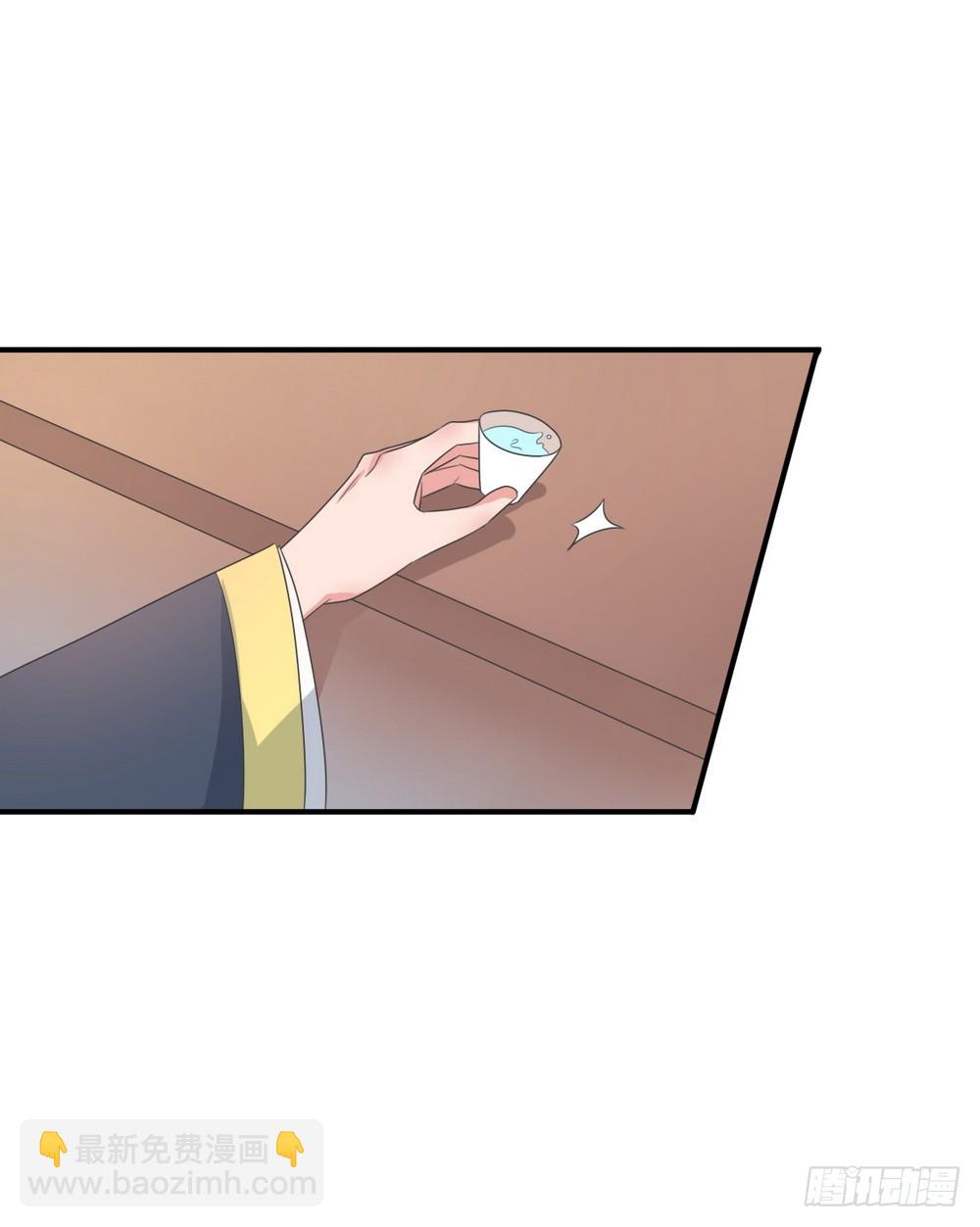 皇太子，請收留我吧 - 第144話 - 1