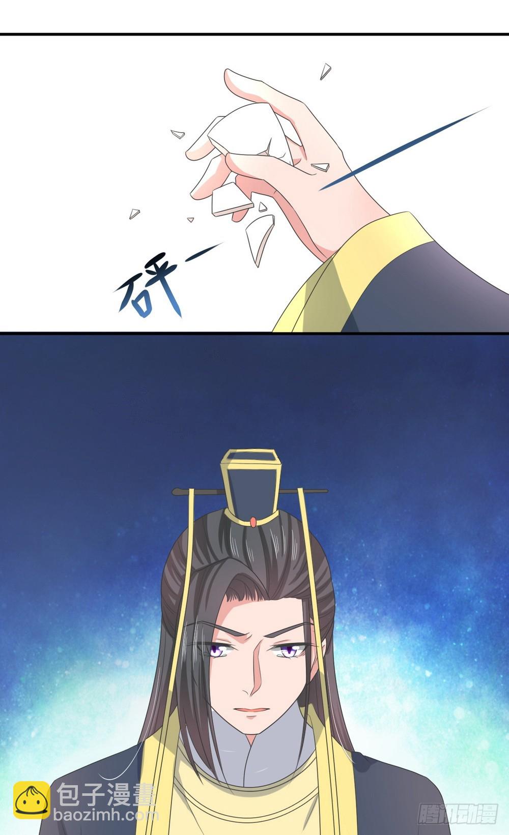 皇太子，請收留我吧 - 第144話 - 3