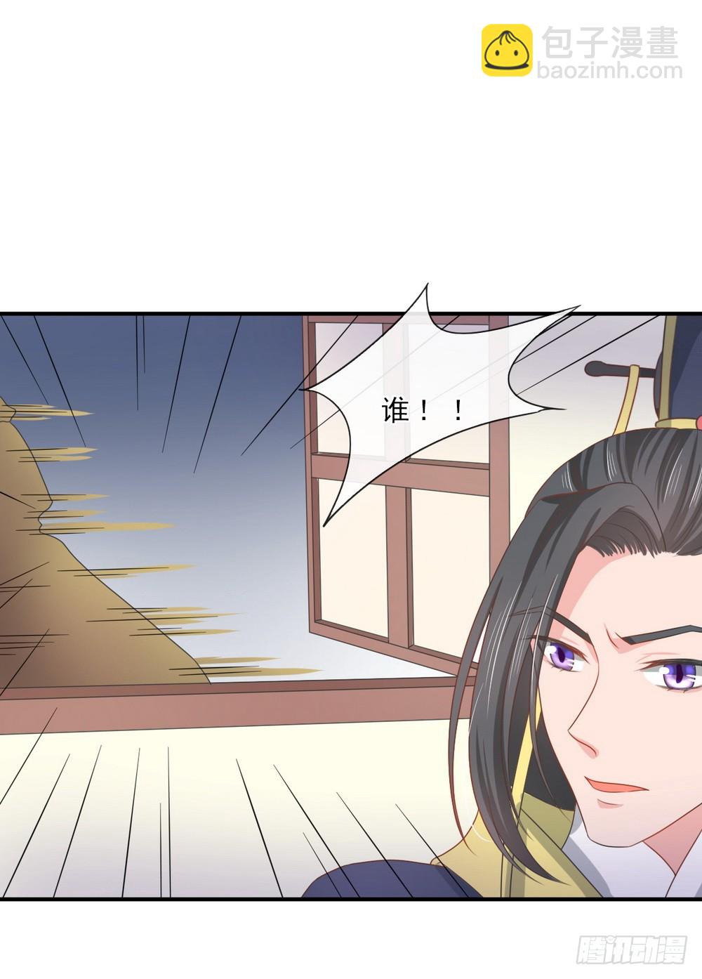 皇太子，請收留我吧 - 第144話 - 4