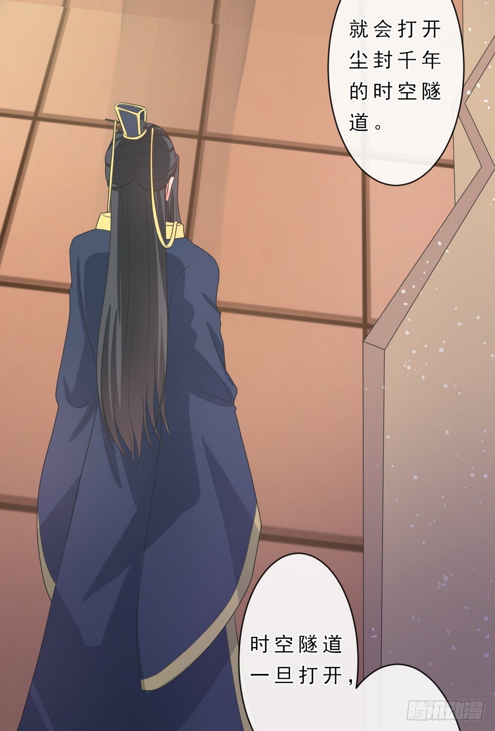 皇太子，請收留我吧 - 第144話 - 1