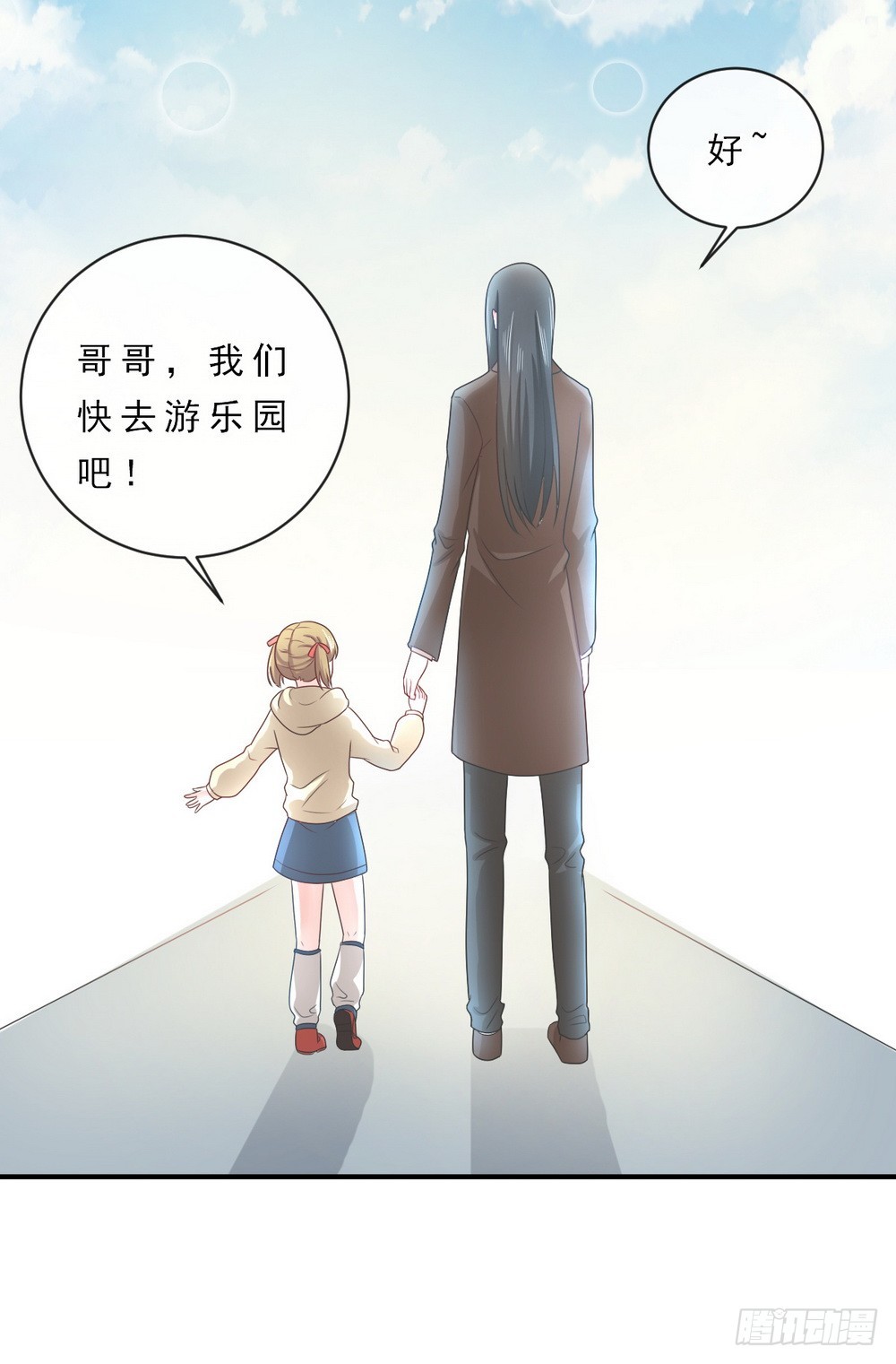 皇太子，請收留我吧 - 第146話 - 3