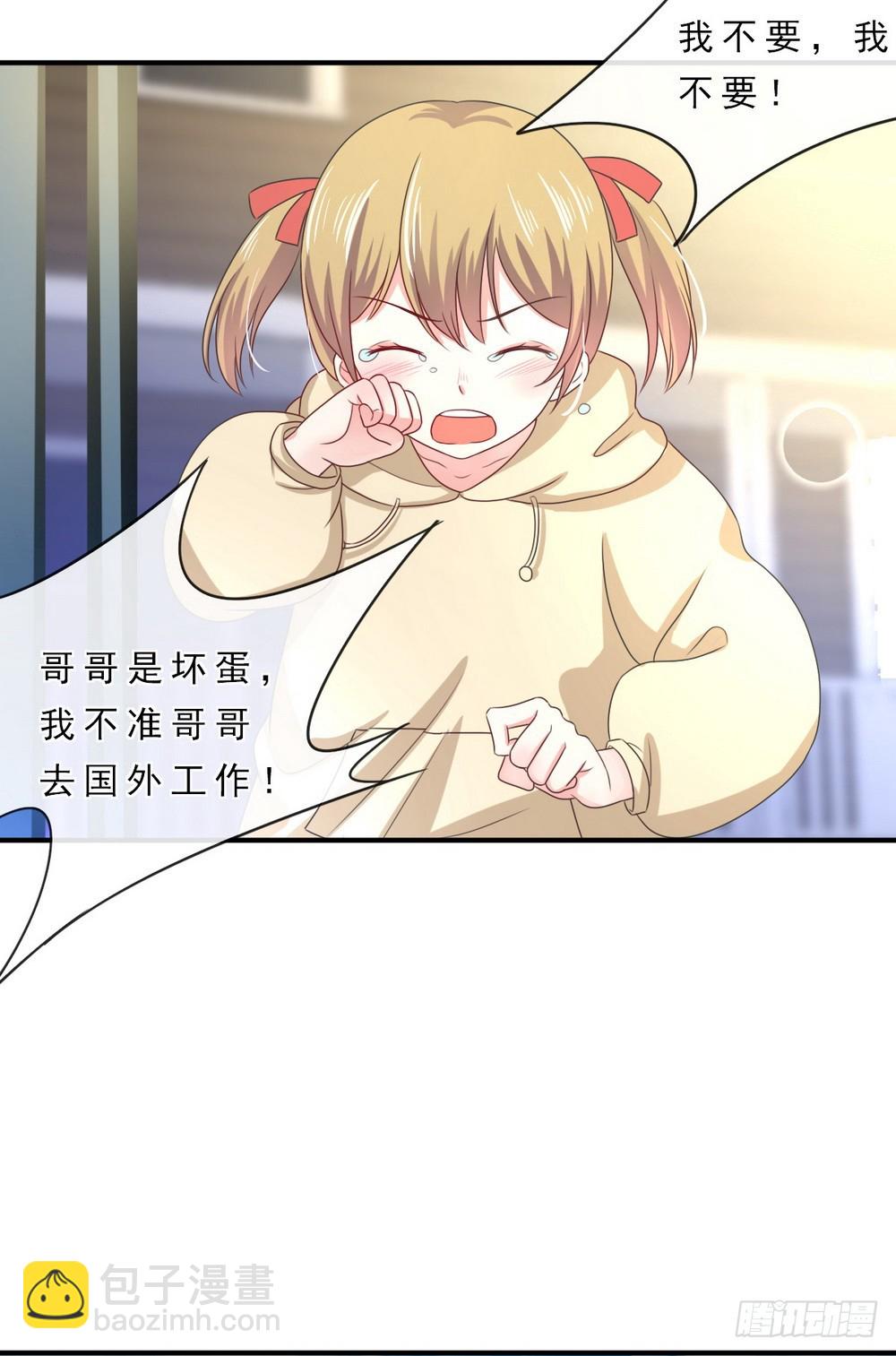 皇太子，請收留我吧 - 第146話 - 2