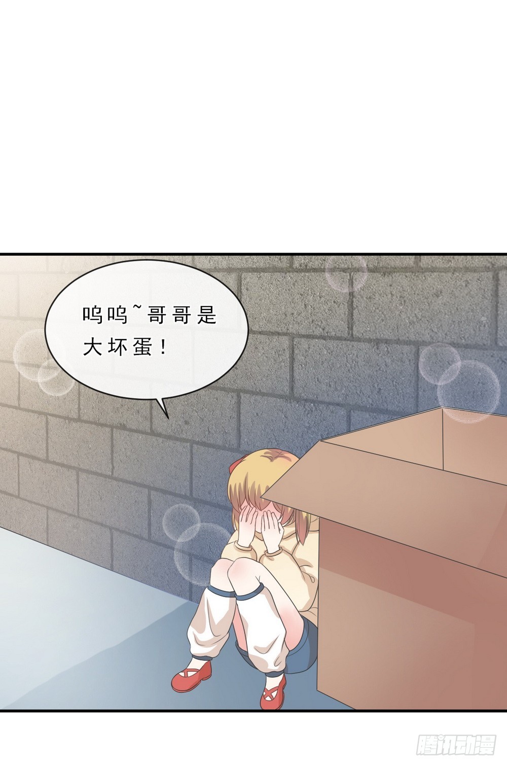 皇太子，請收留我吧 - 第146話 - 5