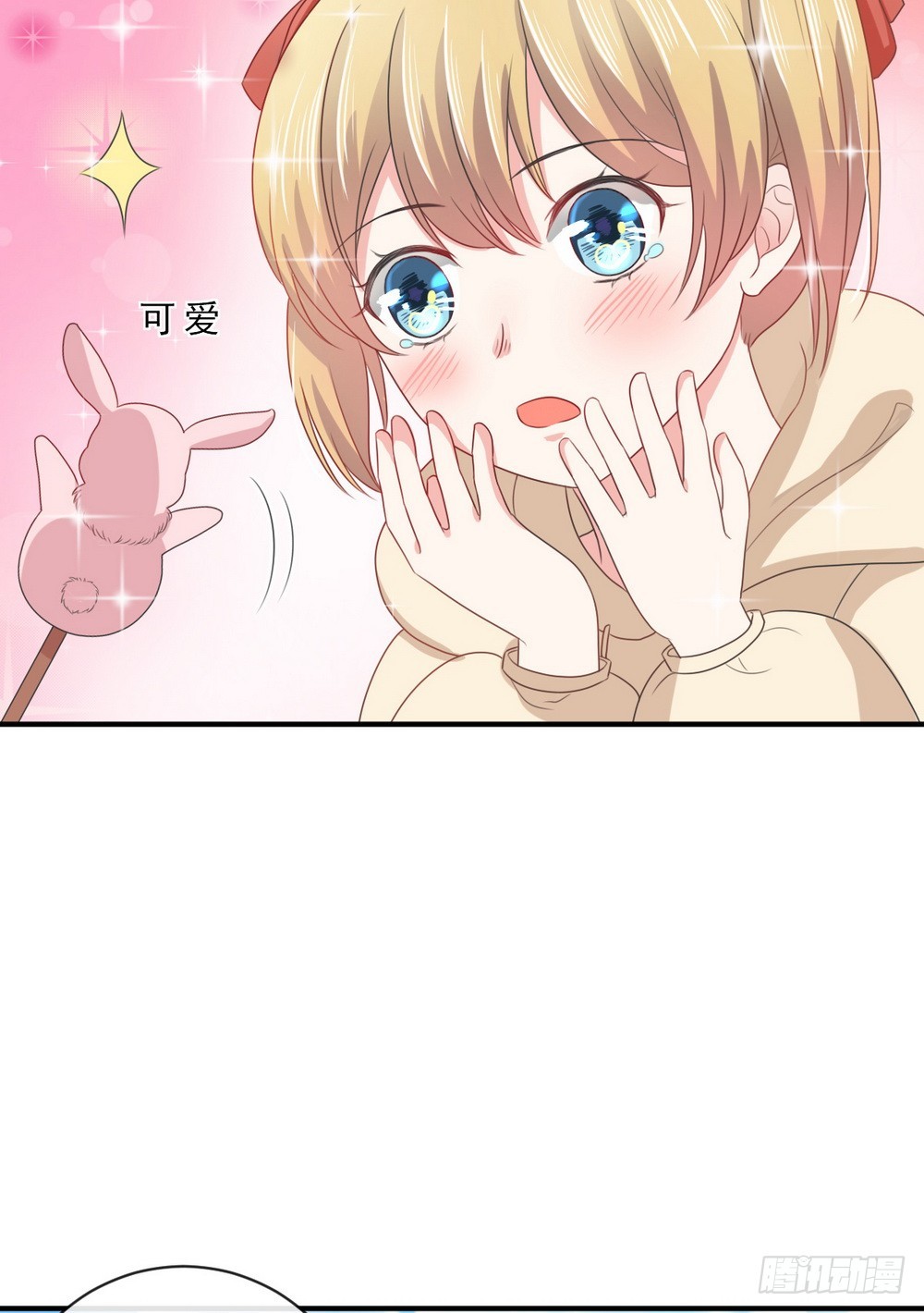 皇太子，請收留我吧 - 第146話 - 2