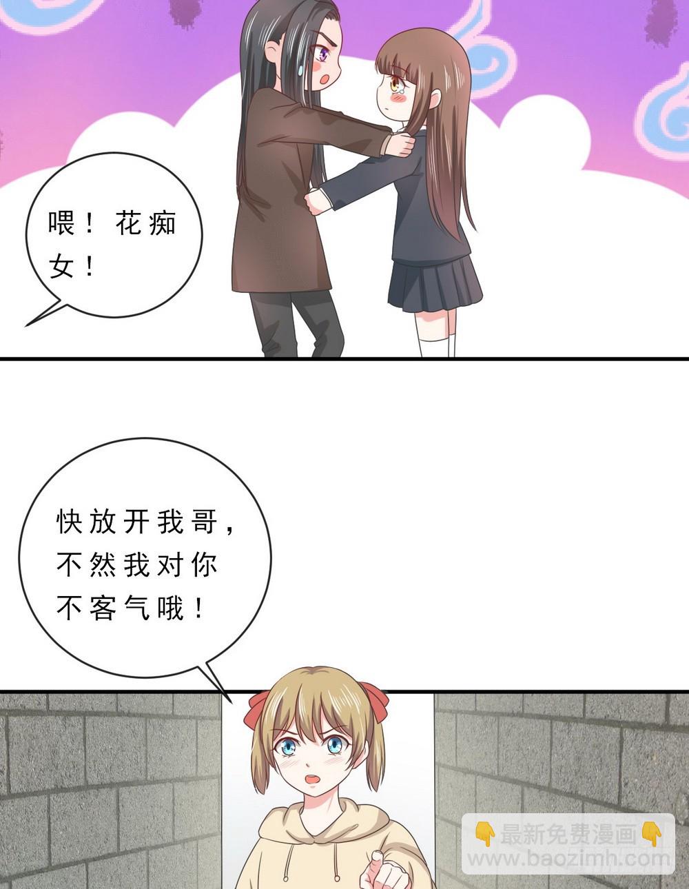 皇太子，請收留我吧 - 第146話 - 4