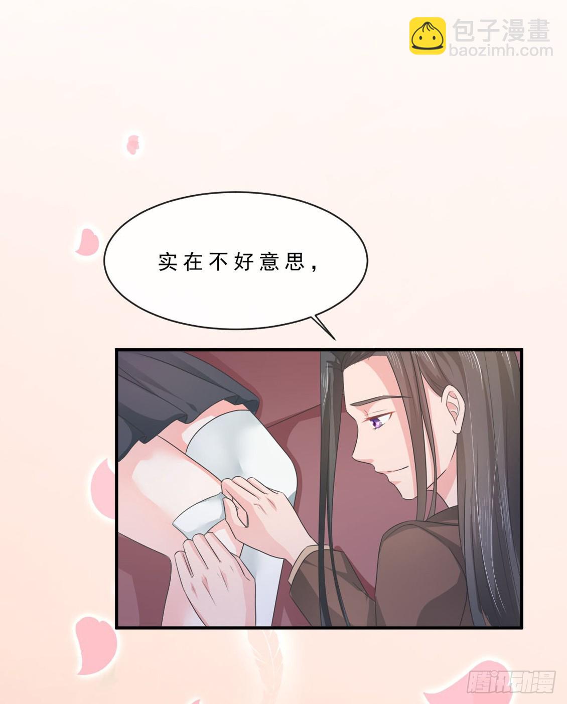 皇太子，請收留我吧 - 第148話 - 1