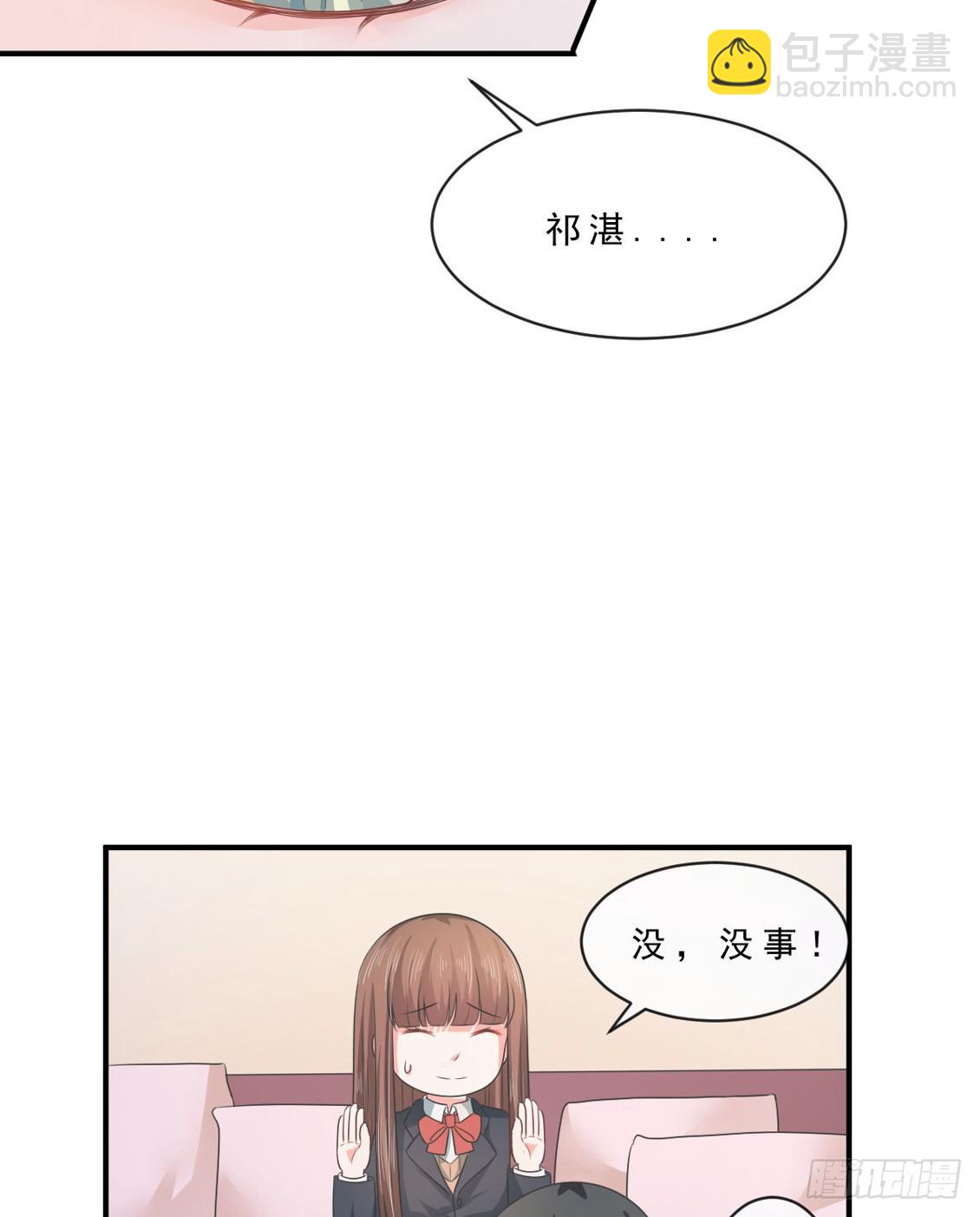 皇太子，請收留我吧 - 第148話 - 4