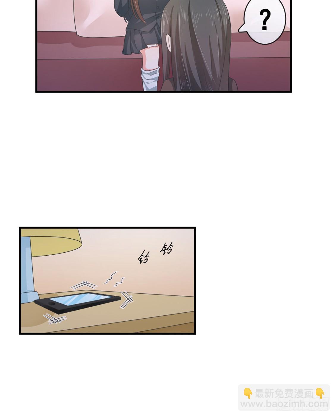 皇太子，請收留我吧 - 第148話 - 5