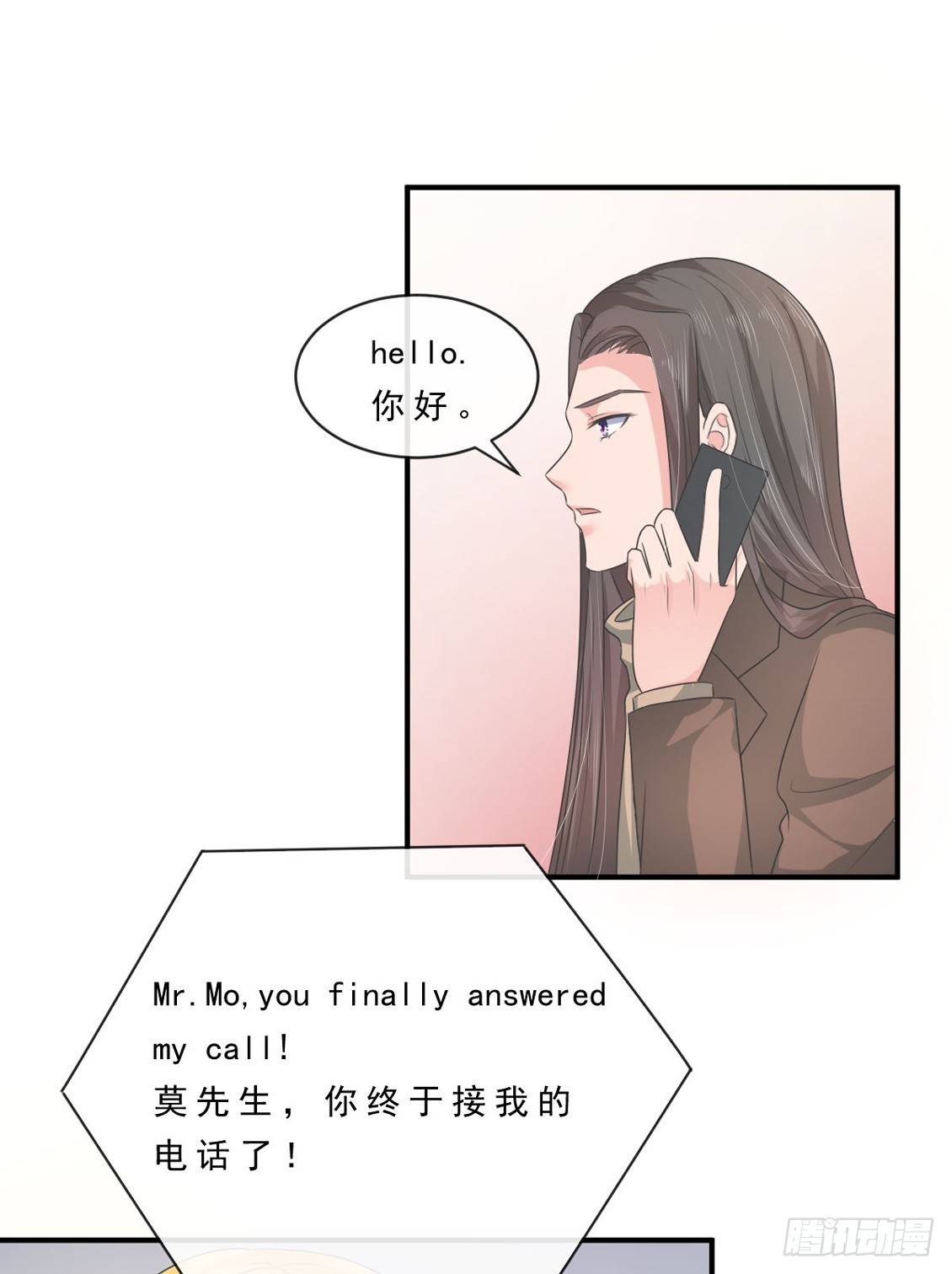 皇太子，請收留我吧 - 第148話 - 1