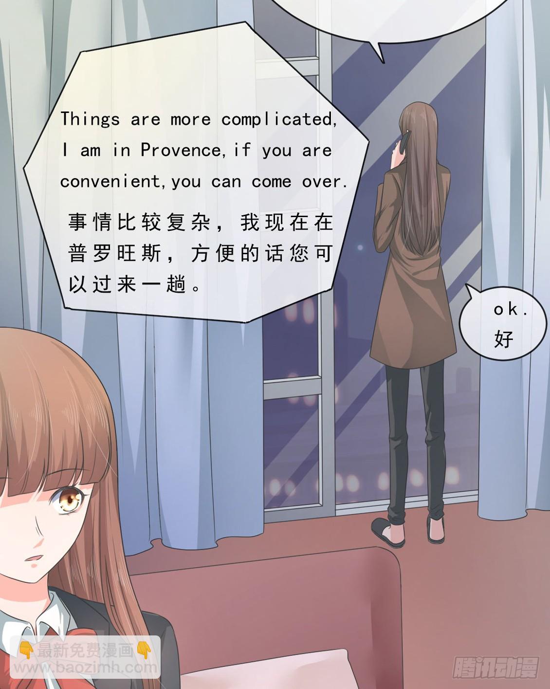 皇太子，請收留我吧 - 第148話 - 3