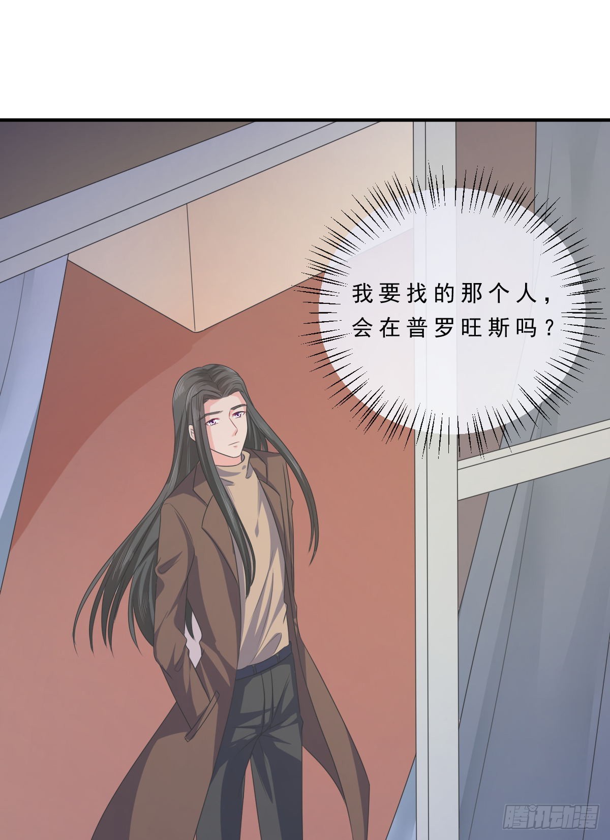 皇太子，請收留我吧 - 第148話 - 5