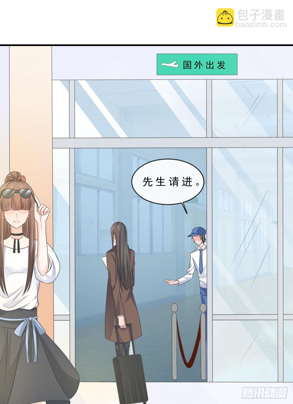 皇太子，請收留我吧 - 第148話 - 4