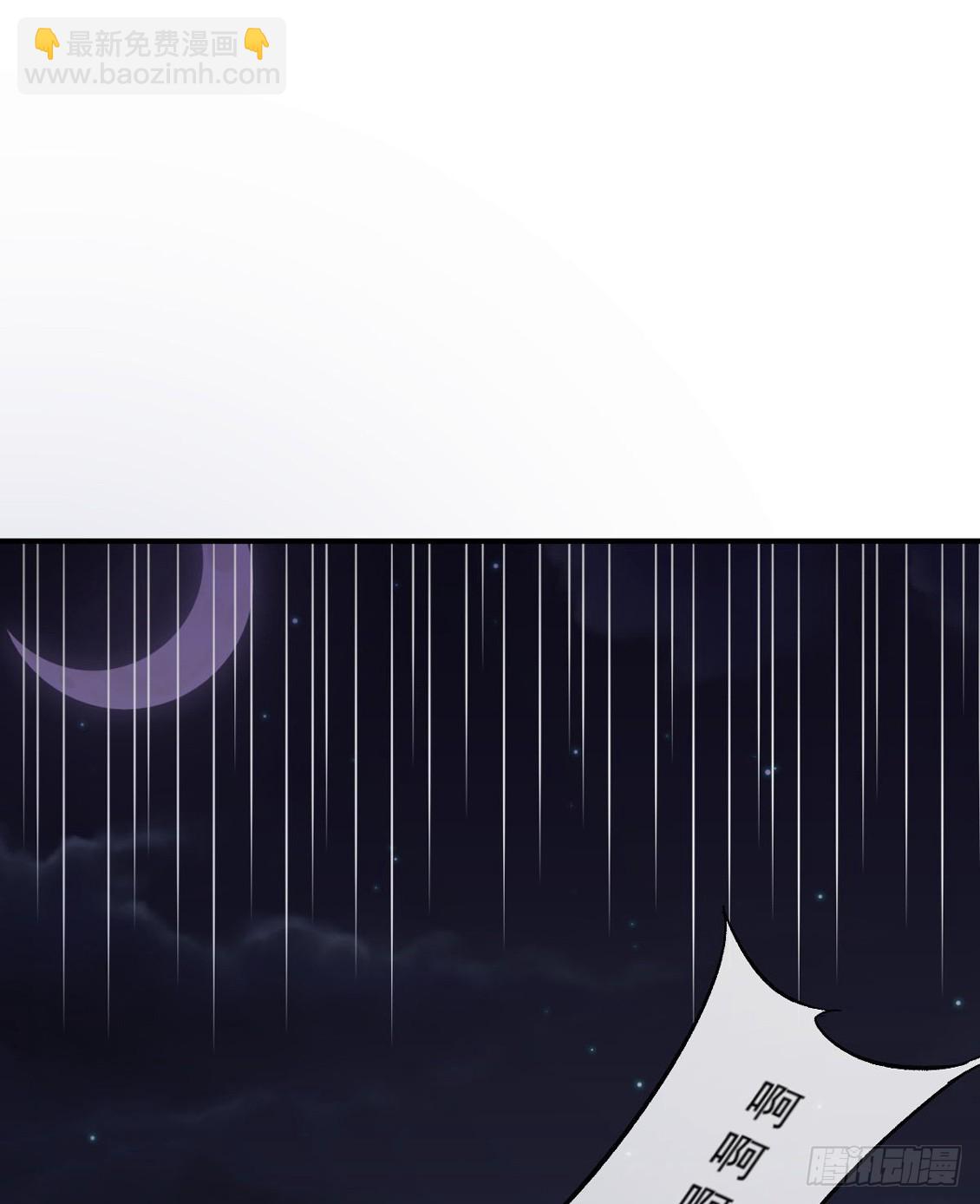 皇太子，請收留我吧 - 第148話 - 1