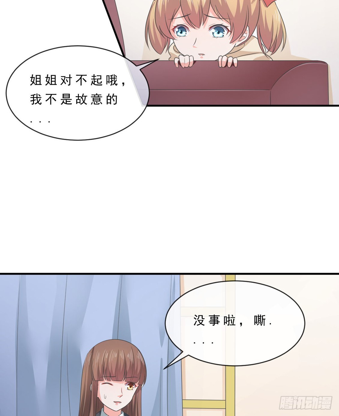 皇太子，請收留我吧 - 第148話 - 4