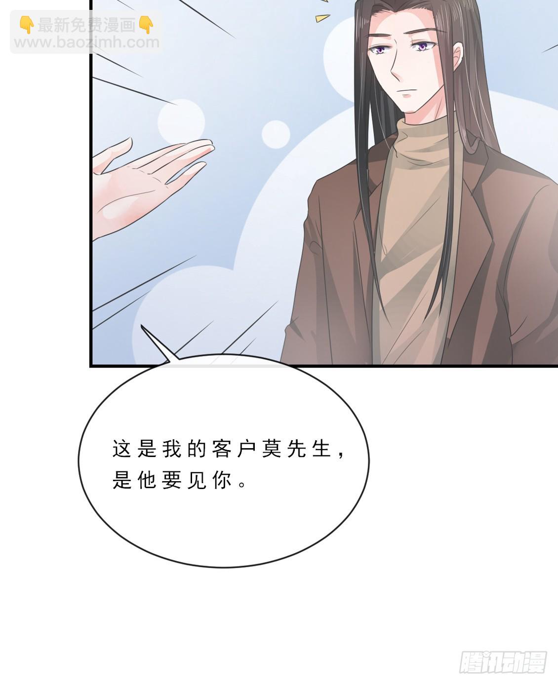 皇太子，請收留我吧 - 第150話 - 3