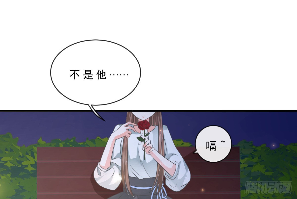 皇太子，請收留我吧 - 第152話 - 1