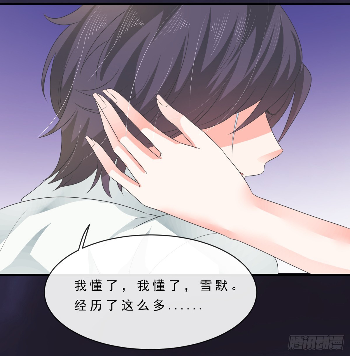 皇太子，請收留我吧 - 第152話 - 5